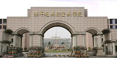 陸軍炮兵防空兵學院 陸軍炮兵防空兵學院